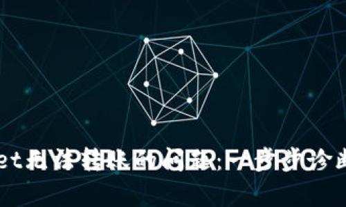 解决TPWallet无法转账的问题：一步步诊断与修复指南