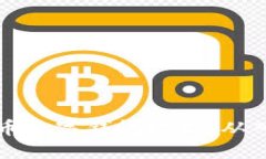 如何创建和管理比特币数字钱包地址：从入门到