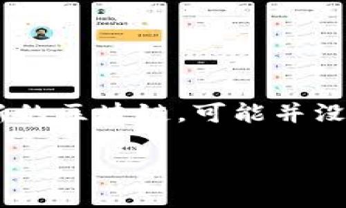 在我截止到2023年10月的信息中，TPWallet 是一款多链钱包，旨在支持各种区块链资产的存储和管理。ZSC 链（Zion Smart Chain）作为一种相对较新的区块链，可能并没有在 TPWallet 的支持清单中。不过，钱包的支持情况可能会随时更新，因此建议用户访问 TPWallet 的官方网站或相关文档，以获取最新的支持链信息。

如果你需要有关 TPWallet 的更多详细信息或链的支持情况，可以直接访问它们的官方网站或者社交媒体，来获取最及时和准确的资讯。