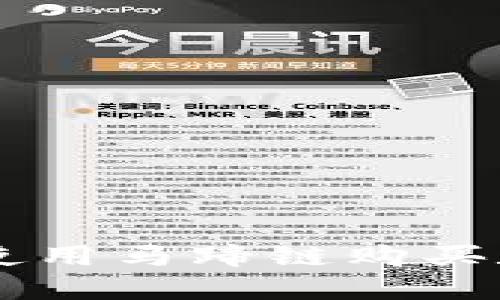 如何在TPWallet中使用马蹄链购买数字货币的详细指南