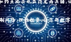   如何通过TPWallet将数字货币提取至主流交易所？