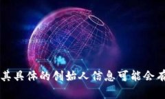 TPWallet 是由一个总部位于中国团队创建的数字钱