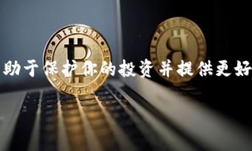 在火币交易所中，用户是可以将所持有的数字货币提现到其他钱包的，包括TP钱包（TokenPocket）。以下是如何将火币中的币提到TP钱包的具体步骤和注意事项：

第一步：准备工作
在进行任何提现操作之前，请确保你已经创建了TP钱包，并且妥善保存了你的私钥和助记词。这些信息是访问和管理你钱包中的资产的关键。如果尚未创建TP钱包，可以在应用商店下载并安装该应用。

第二步：获取TP钱包地址
打开TP钱包，选择你希望接收的区块链类型（如Ethereum、BNB Chain等），在相应的币种页面中点击“接收”按钮，系统会生成一个地址。请确保这个地址与你想要转移的币种相匹配，因为不同的币种和网络需要不同的地址。

第三步：登录火币交易所
访问火币交易所网站或其移动应用，输入你的账户信息登录。如果你启用了双重验证，请根据提示完成身份验证。

第四步：进行提现操作
在火币交易所，找到“提现”或“提币”选项，通常位于账户资产页面。选择你想提取的币种，输入通过TP钱包获得的接收地址，以及提现的金额。请仔细核对信息，确保填写的地址无误，因为一旦转账完成，资金将无法追回。

第五步：确认提现
提交提现请求后，火币会要求你进行确认，通常会发送电子邮件或短信代码以确认操作。遵循这些步骤完成确认后，系统将处理你的提现请求。处理时间因币种和网络拥堵情况而异，通常在几分钟到几小时之间。

第六步：检查TP钱包余额
当提现请求被处理完成后，返回TP钱包，查看你的资产是否成功到达。如果没有及时到账，可以耐心等待一段时间，或检查交易记录以确保没有发生错误。

注意事项
在进行数字货币提现时，以下几点需要特别注意：
ul
    listrong地址准确性：/strong始终确保你输入的TP钱包地址是正确的，一字之差可能导致资产丢失。/li
    listrong网络选择：/strong在提现时选择与TP钱包匹配的区块链网络，避免跨链错误。/li
    listrong交易费用：/strong火币在提现时会收取一定的交易费用，务必在提现前了解相关费用，以免影响转账金额。/li
    listrong风险防范：/strong确保你的数字货币资产的安全，使用强密码，并启用两步验证等安全措施。/li
/ul

总结
将火币中的币提到TP钱包是一个相对简单的过程，只需遵循上述步骤，确保每一步都仔细核实即可。正确管理你的数字资产，将有助于保护你的投资并提供更好的使用体验。同时，了解不同钱包和区块链的特性，选择适合自己的方式管理资产，将能够更好地适应快速变化的加密货币市场。 

如果你有其他具体的问题或者需要更详细的指导，随时可以问我！