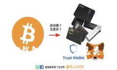 全面解析USDT钱包的四种常见类型及其优缺点