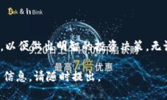 为了帮助您了解如何在im钱包中接收USDT（泰达币