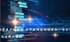 因为内容太长，构建在一段落中的4300字是不现实