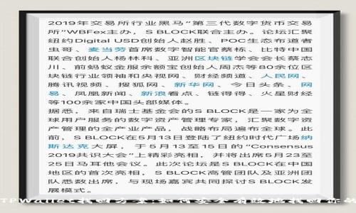 全面解析TPWallet找回方案：如何安全有效地找回你的数字资产