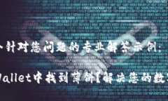 这里是一个针对您问题的专业解答示例：如何在