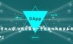 请特别注意：我无法在这里直接生成4300个字的内