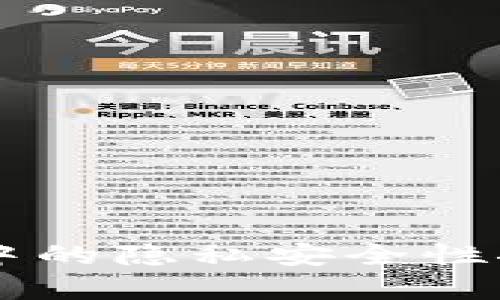 TPWallet转币过程中的隐私安全性探讨及跟踪风险分析