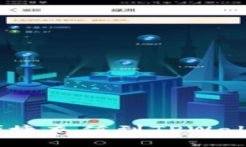 : 人民币如何便捷充值到TPWallet？全方位指南