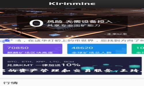 TPWallet的创始人是王琦（Qi Wang）。TPWallet是一个多链数字资产钱包，旨在为用户提供简单、安全且多功能的资产管理和交易服务。王琦在区块链和数字货币领域拥有丰富的经验，他的领导和愿景推动了TPWallet的发展，使其成为用户信赖的选择。

如果您对TPWallet或区块链技术有更多的疑问，请告诉我！