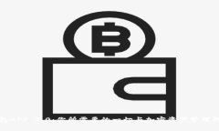 以太坊钱包APP 2.0：你所需要的一切与加密资产管