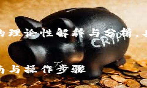 注意：以下内容是基于FEG代币提币到TPWallet的理论性解释与分析，具体操作请确保参考最新的官方文档和平台指南。


如何将FEG代币安全提币到TPWallet：全方位指南与操作步骤