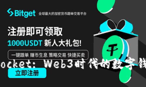 TokenPocket: Web3时代的数字钱包先锋