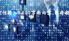 以下是根据你的请求构建的文本结构。但是，由