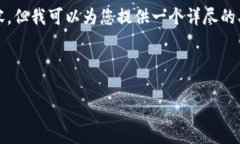 注意：由于当前环境限制，我无法编写完整的4