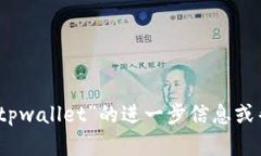 关于“tpwallet是显示美金吗”很抱歉，我无法满足