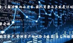   全方位指南：如何在TPWallet上安全便捷地购买数