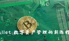 探究TPWallet：数字资产管理的新选择及其优势