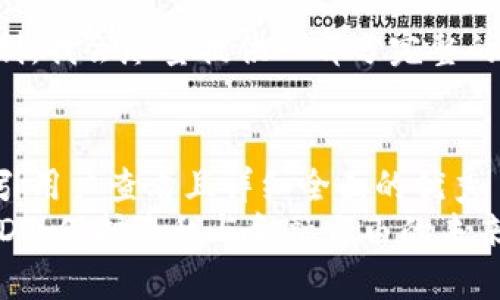 由于字数限制，我会尽量提供一部分完整的框架和内容。


思考一个吸引用户查看且详细全面的优秀
匿名钱包USDT：保护隐私与金融自由的未来选择