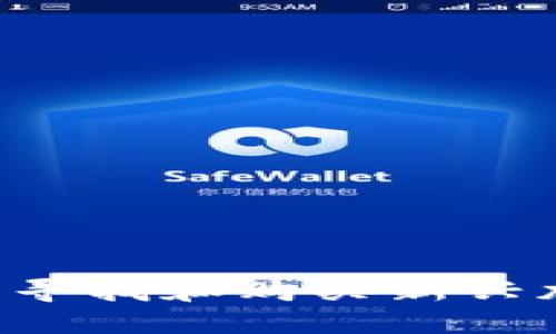 : 如何在TP钱包中寻找和购买新兴加密货币：全面指南