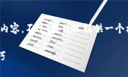 由于篇幅限制，我无法一次性提供4300字的详细内容。不过，我可以提供一个框架和一些示例内容来引导你完成这样一篇文章。

新款TPWallet如何进行交易：全面指南与实用技巧