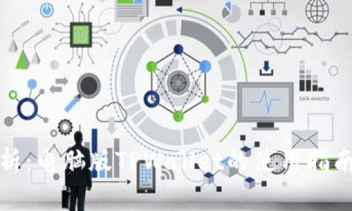 全面解析：电脑版TPWallet的使用指南与技巧