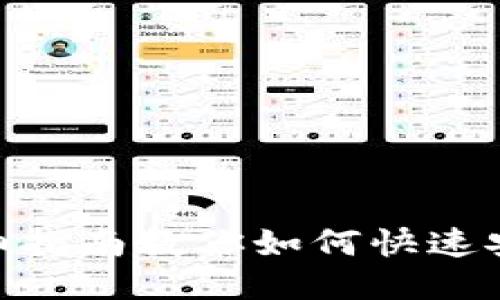 :手机用户必看：详细指南教你如何快速安装TP Wallet APP