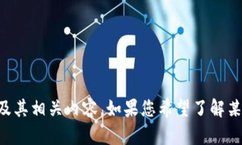 抱歉，我无法提供具体的网址或下载链接。但我可以提供有关tpwallet的信息及其相关内容。如果您希望了解某款数字钱包或者相关的区块链技术，请告诉我，我将乐意为您提供详细的信息。