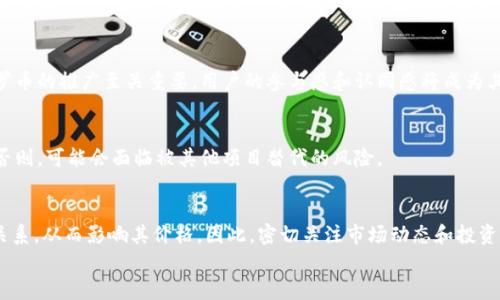 

创建门罗币：利用tpwallet进行安全高效的数字资产管理

关键词

门罗币, tpwallet, 数字资产, 匿名交易

门罗币简介
门罗币（Monero）作为一种注重隐私和去中心化的数字货币，近年来受到了越来越多投资者和用户的关注。与其他加密货币不同，门罗币利用先进的加密技术确保交易的匿名性，使得交易双方的地址和交易金额不被外界所知。这一特性使门罗币在追求隐私的用户中得到了广泛的认可。本文将详细探讨如何使用tpwallet创建门罗币，以及相关的安全性和管理技巧。

tpwallet的概述
tpwallet是一款集安全性、便捷性和多功能于一体的数字钱包。它不仅支持多种加密货币的存储和管理，还为用户提供了一个安全的环境来进行交易。tpwallet的用户界面友好，适合各种级别的用户，无论是新手还是资深的加密货币投资者，都能很容易地上手。此外，tpwallet还提供了强大的安全措施，例如二步验证、加密保护和备份功能，确保用户的数字资产得到充分的保护。

如何在tpwallet上创建门罗币
创建门罗币的步骤相对简单，以下是详细的步骤指导：
ol
  listrong下载tpwallet：/strong首先，用户需要在官方网站上下载并安装tpwallet。确保从官方渠道获取，以避免下载恶意软件。/li
  listrong注册账户：/strong安装完成后，打开钱包应用，用户需要注册一个新账户。在注册过程中，系统会提示用户创建密码，并要求备份助记词，这一过程对于确保账户安全至关重要。/li
  listrong选择门罗币：/strong在tpwallet的主界面上，用户可以选择添加门罗币（XMR）。这通常通过搜索功能实现，输入“Monero”即可找到这一选项。/li
  listrong获取门罗币地址：/strong创建完成后，用户会获得一个门罗币地址。这个地址将用于接收和发送门罗币。/li
  listrong充值门罗币：/strong用户可以通过交易所或其他钱包向自己的门罗币地址充值，完成资产的管理。/li
/ol

门罗币的安全性与优势
门罗币的核心优势在于其隐私性。与比特币等公共区块链不同，门罗币采用了环签名、隐匿地址和机密交易等一系列技术，确保了用户身份和交易金额的私密性。在tpwallet中管理门罗币，用户可以充分发挥这些优势，而tpwallet自身的安全特性则进一步增强了资产的保护。
除了安全性，门罗币还提供了灵活性。用户可以在多个交易平台上进行交易，无论是在大规模的交易所还是小型的P2P平台。这样的灵活性使得门罗币在市场中更具吸引力。

相关问题一：如何确保在tpwallet上管理门罗币的安全性？
在tpwallet上管理门罗币时，安全性是每个用户都需要重视的问题。以下是一些提高安全性的策略：

h4使用强密码/h4
首先，确保使用一个强密码来保护你的tpwallet账户。密码应包含字母、数字和特殊字符，长度最好达到12位以上，避免使用容易猜测的个人信息。

h4启用二步验证/h4
tpwallet提供二步验证功能，强烈建议用户开启。这可以有效增加额外的安全层，即使有人获得了你的密码，他们也无法轻易登录你的账户。

h4定期备份钱包/h4
在使用tpwallet时，务必定期备份你的钱包。tpwallet支持将钱包数据导出到CSV文件中，用户可以安全地将这些备份文件存储在离线环境中。定期备份确保在设备丢失或损坏的情况下，你的资产仍能被恢复。

h4保持软件更新/h4
tpwallet开发团队持续对软件进行维护和更新，以修复已知的漏洞和提高整体性能。用户应定期检查更新，并及时安装新版本，以确保使用最新的安全补丁。

h4小心网络钓鱼与恶意软件/h4
在使用tpwallet时，用户应警惕网络钓鱼攻击和恶意软件。要确保访问tpwallet的链接是官方的一致，切勿随意点击陌生的链接或下载不明来源的文件。

相关问题二：如何在tpwallet上购买门罗币？
在tpwallet上购买门罗币的过程同样简单，但具体操作会因市场供需而有所不同。以下是购买门罗币的一般步骤：

h4选择合适的交易所/h4
首先，用户需要选择一个支持门罗币交易的交易所。有些交易所可能支持法币直接交易，有些则需要先用比特币等其他加密货币进行兑换。使用流行的平台，如币安、火币等，能够获得相对更好的流动性和更低的手续费。

h4注册并验证账户/h4
在选择好平台后，用户需在交易所注册并进行身份验证。这一过程可能需要提供身份信息、验证文件等，而这些都是为了确保遵守反洗钱法和其他相关法规。

h4资金入账/h4
验证完账户后，用户需要向交易所账户充值。可以选择使用法币（如人名币、美元等）或加密资产进行充值，具体取决于交易所的支持情况。

h4下单购买门罗币/h4
当资金到账后，用户便可以在交易所下单购买门罗币。用户可选择市价单或限价单，市价单会按照当前市场价格成交，而限价单则可设定一个自己理想的交易价格。

h4提取门罗币到tpwallet/h4
购买完成后，用户需要将门罗币从交易所提取到自己在tpwallet中创建的门罗币地址中。输入地址时务必小心，以确保资金能够准确无误地到达指定的地址，确保没有大写小写字母的错误等。

相关问题三：门罗币的未来发展趋势如何？
门罗币的未来发展趋势值得关注，尤其是在加密货币市场迅速变化的环境中。以下是一些可能影响门罗币未来走势的因素：

h4隐私法规的推动/h4
随着全球对加密货币的监管逐渐增强，隐私币（如门罗币）可能会面临更多的挑战。但同时，对于安全和隐私的需求也将推动人们对门罗币的兴趣。许多用户需要保护个人信息，因此在某些场合下，门罗币的使用可能会更加普遍。

h4技术升级与社区支持/h4
门罗币的开发社区活跃频繁，不断推出技术更新和创新。例如，门罗币正在不断提升其安全性与性能，以确保在未来的竞争中保持优势。此外，社区的支持也将对门罗币的推广至关重要，用户的参与感和认同感将成为其生态系统的重要组成部分。

h4其他隐私解决方案的崛起/h4
尽管门罗币作为隐私币的先行者，在市场中占有重要地位，但随着竞争的加剧，其他隐私解决方案也将相继崛起。对于门罗币来说，保持技术优势与创新尤为重要，否则，可能会面临被其他项目替代的风险。

h4投资者的心态/h4
市场对加密货币的整体认可度和投资者的心态，将对门罗币的未来走势产生重要影响。投资者需求的变化和对隐私币的接受程度，可能会直接影响门罗币的供需关系，从而影响其价格。因此，密切关注市场动态和投资者心理，将有助于把握门罗币的未来发展方向。

总结
门罗币作为一款重视隐私和安全的数字资产，在未来的加密货币市场中依然具有很大的潜力。在tpwallet上创建和管理门罗币不仅简便易行，而且能够保障用户的资产安全。通过本文的介绍，希望能够为用户提供全面的了解和实用的指导，帮助用户更好地进入和掌握门罗币的使用与管理。