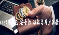 TokenPocket冷钱包：安全性、功能与用户体验深度分