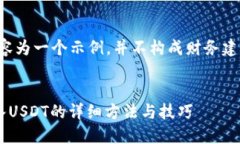 请注意，以下内容为一个示例，并不构成财务建