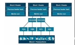 Fantom网络如何轻松加入TP Wallet：完整指南与常见