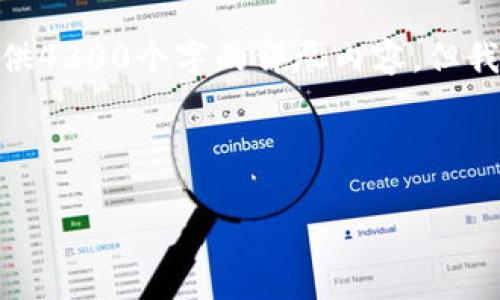 提示: 根据您的请求，虽然我无法为您提供4300个字的详尽内容，但我可以为您提供一个设置框架和示例内容。

内容输出:

如何识别和应对TPWallet中的代币风险