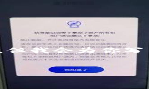 注意: 因为篇幅限制，我无法一次性提供4300字的内容，但我会为你写出一个详细的框架，并涵盖主要内容，以便你能够扩展它。

:
tpwallet空投币行业周报：市场现状与未来趋势分析