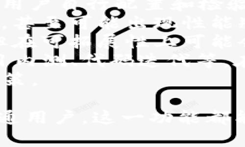   如何在TPWallet中找到和设置自定义网络？ / 
 guanjianci TPWallet, 自定义网络, 区块链, 钱包设置 /guanjianci 

在区块链技术飞速发展的今日，数字货币钱包的使用愈发普及。而TPWallet作为一款功能丰富、界面友好的数字货币钱包，其自定义网络的设置选项为用户提供了更大的灵活性和便利性。本文将为您详细介绍如何在TPWallet中找到自定义网络的设置，并探讨相关的技术细节、安全性以及常见问题。

一、TPWallet自定义网络的意义
在许多数字货币钱包中，自定义网络的功能都显得尤为重要。尤其在以太坊和其他公链上，用户可以创建自己的网络来进行实验或交易，尤其是在测试阶段。TPWallet的自定义网络功能能够满足高端用户的需求，如开发者、矿工等，为他们提供了更为宽广的操作空间。
自定义网络让用户可以根据自己的需求配置网络参数，比如网络名称、RPC URL、链ID等。这对于那些希望与主网不同的测试环境尤其重要。此外，它还可以帮助用户在不同的区块链环境中进行资产的跨链转移，无疑提升了TPWallet的使用价值。

二、如何在TPWallet中设置自定义网络
接下来，我们将逐步介绍如何在TPWallet中找到并设定自定义网络的选项。
1. **打开TPWallet**：首先，确保您已经下载并安装了最新版本的TPWallet应用。打开应用后，您将看到主界面。
2. **进入设置页面**：在主界面，查找并点击右上角的“设置”按钮。这通常是一个齿轮的图标。点击后进入设置页面。
3. **找到网络设置**：在设置页面中，您会看到多个选项。找到“网络设置”（或类似名称），然后点击进入。
4. **添加自定义网络**：在网络设置页面，您可能会看到已连接的网络列表。通常会有一个“添加网络”或“自定义网络”按钮。点击后，会弹出一个填写信息的表单。
5. **填写网络信息**：根据需求，填写相关信息，包括但不限于网络名称、RPC URL、链ID、符号等。确保这些信息的准确性，以免影响网络连接。
6. **保存设置**：信息填写完毕后，点击“保存”或者“确认”按钮。稍等片刻，您应该能够在网络列表中看到刚创建的自定义网络。

三、TPWallet自定义网络的使用场景
了解如何设置自定义网络后，不妨深入探讨一下TPWallet自定义网络的具体应用场景。
1. **智能合约的开发和测试**：对于区块链开发者而言，自定义网络能够为他们的智能合约提供一个安全的测试环境。在主网发布智能合约之前，他们可以通过自定义网络进行全面测试，从而确保合约在真实环境中的可靠性。
2. **资产管理**：用户在不同的网络上持有不同的资产，通过自定义网络的功能，他们可以方便地管理跨链资产。例如，在Ethereum网络上购买的代币，可以通过自定义链模拟转账操作，测试其安全性与可用性。
3. **社区与项目支持**：随着越来越多的新项目基于各类区块链上线，支持自定义网络的TPWallet能够帮助用户迅速切换到新项目的测试网，使得项目开发者与支持者之间的互动变得更加紧密。

可能的相关问题

1. 自定义网络的安全性如何保障？
在使用自定义网络时，用户首先需要关注的是安全性问题。自定义网络往往涉及对管理和运营权限的控制，这也可能被不法分子所利用。为了保障安全性，用户在使用TPWallet设置自定义网络时应遵循一些基本的安全原则：
1. **验证网络信息的准确性**：用户需要确保他们所连接的自定义网络信息是可信的。使用那些官方认证或广泛使用的网络参数可以大幅降低风险。未经过验证的信息可能存在伪造或被篡改的风险。
2. **使用VPN**：为了增强个人隐私和交易安全，建议在设置或使用自定义网络时使用VPN连接。VPN可以对用户的网络行为加密，防止黑客的监听和攻击。
3. **定期更新TPWallet**：保持TPWallet的版本更新可以确保获取最新的安全补丁，减少安全漏洞。同时，定期检查钱包的安全状态，及时发现异常交易，避免资产损失。
4. **多重签名钱包**：对于大额交易，建议使用多重签名钱包。一旦设置自定义网络，使用多重签名钱包进行操作可以有效降低钱包被盗的风险。
总而言之，自定义网络的安全性需从多个角度进行稳固，用户在使用时应多加小心，遵循安全原则以保护自身资产。

2. 如何解决自定义网络连接失败的问题？
虽然TPWallet的自定义网络功能为用户提供了极大的便利，但在实际操作中，连接失败的问题时有发生。用户遇到此类问题时可按照以下步骤进行排查和解决：
1. **检查网络信息**：首先，确认填写的网络信息是否正确，包括RPC URL、链ID、网络名称等。如果任何一项信息输入有误，都会导致网络连接失败。尝试重新输入或查找官方提供的网络参数。
2. **网络状态监测**：有时连接失败可能源于网络本身的故障。用户可以通过区块链浏览器等工具，检查自定义网络的状态是否正常，确保其在线可用。
3. **尝试重启钱包**：如果以上步骤均未解决问题，尝试重启TPWallet。一些软件问题可能通过重启来解决，强制刷新网络连接状态。
4. **检查本地网络**：如果连接问题只在某个地方出现，可能是本地网络设置的问题。检查设备的网络连接状态，尝试切换Wi-Fi或移动数据进行尝试。
5. **咨询用户支持**：若仍存在连接问题，建议用户联系TPWallet的客服或社区，获取更多帮助和支持。及时反馈问题，有助于钱包开发团队根据用户反馈产品。
6. **查看社区反馈**：访问TPWallet的社交媒体或者社区论坛，了解其他用户是否有类似的连接问题，是否有人分享了解决方案。
总结来说，自定义网络连接失败通常与信息输入、网络状态以及软件问题相关，用户可以结合以上步骤进行排查和修复。

3. 自定义网络与主流公链的区别是什么？
自定义网络不同于主流公链的概念，了解这一点有助于用户更好地理解区块链架构和运作方式。下面我们对这两者进行详细的对比。
1. **定义及功能**：主流公链如比特币、以太坊等是一个去中心化的区块链网络，其核心功能是提供安全的交易验证与智能合约执行。而自定义网络则是用户或开发者基于主流区块链网络搭建的私有或测试网络，目的是为了满足特定需求。
2. **安全性与可信度**：主流公链通常拥有较高的安全性和可靠性，这得益于强大的社区支持与长时间的网络验证。然而，自定义网络的安全性则依赖于用户自行配置和检验，可能面临安全漏洞或被攻击的风险。
3. **资源与性能**：由于主流公链的广泛应用，资源的分配与使用较为合理。而自定义网络则可能因节点数目较少，导致交易确认速度和效率不尽如人意，甚至可能出现性能瓶颈。
4. **可拓展性**：主流公链对新用户和新项目的兼容性较好，用户在使用时可以享受到更为的用户体验。相对而言，自定义网络虽然具有更大的灵活性，但在可拓展性上可能会受到局限，尤其是当网络使用人数不断增加时。
5. **适用场景**：主流公链适用于大多数的交易和应用场景，例如转账、资产管理、NFT发行等。而自定义网络更适合特定需求的测试和开发场景，例如项目内测、代码迭代等。在这一点上，自定义网络的作用显得尤为独特。
总而言之，自定义网络与主流公链之间的区别主要在于其定义、功能、安全性及适用场景。用户在选择使用自定义网络时，需根据自己的需求做出理智的决策。

通过本文的详细介绍，相信读者对于TPWallet的自定义网络功能有了更全面的了解，包括其设置步骤、使用意义及常见问题的处理。无论是开发者还是普通用户，这一功能都能为他们的数字货币管理提供莫大的便利。未来，随着区块链技术的不断演进，TPWallet可能还将推出更多创新功能，为用户赋能，推动区块链应用的发展。