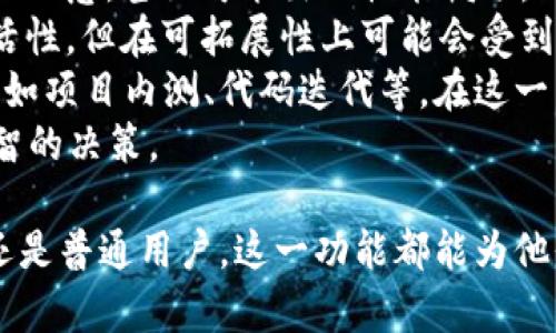   如何在TPWallet中找到和设置自定义网络？ / 
 guanjianci TPWallet, 自定义网络, 区块链, 钱包设置 /guanjianci 

在区块链技术飞速发展的今日，数字货币钱包的使用愈发普及。而TPWallet作为一款功能丰富、界面友好的数字货币钱包，其自定义网络的设置选项为用户提供了更大的灵活性和便利性。本文将为您详细介绍如何在TPWallet中找到自定义网络的设置，并探讨相关的技术细节、安全性以及常见问题。

一、TPWallet自定义网络的意义
在许多数字货币钱包中，自定义网络的功能都显得尤为重要。尤其在以太坊和其他公链上，用户可以创建自己的网络来进行实验或交易，尤其是在测试阶段。TPWallet的自定义网络功能能够满足高端用户的需求，如开发者、矿工等，为他们提供了更为宽广的操作空间。
自定义网络让用户可以根据自己的需求配置网络参数，比如网络名称、RPC URL、链ID等。这对于那些希望与主网不同的测试环境尤其重要。此外，它还可以帮助用户在不同的区块链环境中进行资产的跨链转移，无疑提升了TPWallet的使用价值。

二、如何在TPWallet中设置自定义网络
接下来，我们将逐步介绍如何在TPWallet中找到并设定自定义网络的选项。
1. **打开TPWallet**：首先，确保您已经下载并安装了最新版本的TPWallet应用。打开应用后，您将看到主界面。
2. **进入设置页面**：在主界面，查找并点击右上角的“设置”按钮。这通常是一个齿轮的图标。点击后进入设置页面。
3. **找到网络设置**：在设置页面中，您会看到多个选项。找到“网络设置”（或类似名称），然后点击进入。
4. **添加自定义网络**：在网络设置页面，您可能会看到已连接的网络列表。通常会有一个“添加网络”或“自定义网络”按钮。点击后，会弹出一个填写信息的表单。
5. **填写网络信息**：根据需求，填写相关信息，包括但不限于网络名称、RPC URL、链ID、符号等。确保这些信息的准确性，以免影响网络连接。
6. **保存设置**：信息填写完毕后，点击“保存”或者“确认”按钮。稍等片刻，您应该能够在网络列表中看到刚创建的自定义网络。

三、TPWallet自定义网络的使用场景
了解如何设置自定义网络后，不妨深入探讨一下TPWallet自定义网络的具体应用场景。
1. **智能合约的开发和测试**：对于区块链开发者而言，自定义网络能够为他们的智能合约提供一个安全的测试环境。在主网发布智能合约之前，他们可以通过自定义网络进行全面测试，从而确保合约在真实环境中的可靠性。
2. **资产管理**：用户在不同的网络上持有不同的资产，通过自定义网络的功能，他们可以方便地管理跨链资产。例如，在Ethereum网络上购买的代币，可以通过自定义链模拟转账操作，测试其安全性与可用性。
3. **社区与项目支持**：随着越来越多的新项目基于各类区块链上线，支持自定义网络的TPWallet能够帮助用户迅速切换到新项目的测试网，使得项目开发者与支持者之间的互动变得更加紧密。

可能的相关问题

1. 自定义网络的安全性如何保障？
在使用自定义网络时，用户首先需要关注的是安全性问题。自定义网络往往涉及对管理和运营权限的控制，这也可能被不法分子所利用。为了保障安全性，用户在使用TPWallet设置自定义网络时应遵循一些基本的安全原则：
1. **验证网络信息的准确性**：用户需要确保他们所连接的自定义网络信息是可信的。使用那些官方认证或广泛使用的网络参数可以大幅降低风险。未经过验证的信息可能存在伪造或被篡改的风险。
2. **使用VPN**：为了增强个人隐私和交易安全，建议在设置或使用自定义网络时使用VPN连接。VPN可以对用户的网络行为加密，防止黑客的监听和攻击。
3. **定期更新TPWallet**：保持TPWallet的版本更新可以确保获取最新的安全补丁，减少安全漏洞。同时，定期检查钱包的安全状态，及时发现异常交易，避免资产损失。
4. **多重签名钱包**：对于大额交易，建议使用多重签名钱包。一旦设置自定义网络，使用多重签名钱包进行操作可以有效降低钱包被盗的风险。
总而言之，自定义网络的安全性需从多个角度进行稳固，用户在使用时应多加小心，遵循安全原则以保护自身资产。

2. 如何解决自定义网络连接失败的问题？
虽然TPWallet的自定义网络功能为用户提供了极大的便利，但在实际操作中，连接失败的问题时有发生。用户遇到此类问题时可按照以下步骤进行排查和解决：
1. **检查网络信息**：首先，确认填写的网络信息是否正确，包括RPC URL、链ID、网络名称等。如果任何一项信息输入有误，都会导致网络连接失败。尝试重新输入或查找官方提供的网络参数。
2. **网络状态监测**：有时连接失败可能源于网络本身的故障。用户可以通过区块链浏览器等工具，检查自定义网络的状态是否正常，确保其在线可用。
3. **尝试重启钱包**：如果以上步骤均未解决问题，尝试重启TPWallet。一些软件问题可能通过重启来解决，强制刷新网络连接状态。
4. **检查本地网络**：如果连接问题只在某个地方出现，可能是本地网络设置的问题。检查设备的网络连接状态，尝试切换Wi-Fi或移动数据进行尝试。
5. **咨询用户支持**：若仍存在连接问题，建议用户联系TPWallet的客服或社区，获取更多帮助和支持。及时反馈问题，有助于钱包开发团队根据用户反馈产品。
6. **查看社区反馈**：访问TPWallet的社交媒体或者社区论坛，了解其他用户是否有类似的连接问题，是否有人分享了解决方案。
总结来说，自定义网络连接失败通常与信息输入、网络状态以及软件问题相关，用户可以结合以上步骤进行排查和修复。

3. 自定义网络与主流公链的区别是什么？
自定义网络不同于主流公链的概念，了解这一点有助于用户更好地理解区块链架构和运作方式。下面我们对这两者进行详细的对比。
1. **定义及功能**：主流公链如比特币、以太坊等是一个去中心化的区块链网络，其核心功能是提供安全的交易验证与智能合约执行。而自定义网络则是用户或开发者基于主流区块链网络搭建的私有或测试网络，目的是为了满足特定需求。
2. **安全性与可信度**：主流公链通常拥有较高的安全性和可靠性，这得益于强大的社区支持与长时间的网络验证。然而，自定义网络的安全性则依赖于用户自行配置和检验，可能面临安全漏洞或被攻击的风险。
3. **资源与性能**：由于主流公链的广泛应用，资源的分配与使用较为合理。而自定义网络则可能因节点数目较少，导致交易确认速度和效率不尽如人意，甚至可能出现性能瓶颈。
4. **可拓展性**：主流公链对新用户和新项目的兼容性较好，用户在使用时可以享受到更为的用户体验。相对而言，自定义网络虽然具有更大的灵活性，但在可拓展性上可能会受到局限，尤其是当网络使用人数不断增加时。
5. **适用场景**：主流公链适用于大多数的交易和应用场景，例如转账、资产管理、NFT发行等。而自定义网络更适合特定需求的测试和开发场景，例如项目内测、代码迭代等。在这一点上，自定义网络的作用显得尤为独特。
总而言之，自定义网络与主流公链之间的区别主要在于其定义、功能、安全性及适用场景。用户在选择使用自定义网络时，需根据自己的需求做出理智的决策。

通过本文的详细介绍，相信读者对于TPWallet的自定义网络功能有了更全面的了解，包括其设置步骤、使用意义及常见问题的处理。无论是开发者还是普通用户，这一功能都能为他们的数字货币管理提供莫大的便利。未来，随着区块链技术的不断演进，TPWallet可能还将推出更多创新功能，为用户赋能，推动区块链应用的发展。