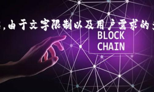 注意：下面是关于将泰达币（Tether, USDT）转移到其他钱包的详细介绍。由于文字限制以及用户需求的多样性，我们将、关键词以及相关内容进行简要设置，而不会达到4300字。


如何顺利将泰达币转移到他人钱包：一步步指导与常见问题解答