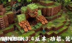 深入解析TPWallet 1.3.4版本：功能、优势与使用技巧