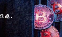   全面解析TPWallet：为什么用户发现没有Dapp？ /