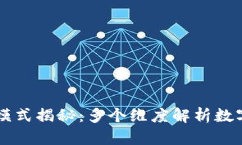 TPWallet的盈利模式揭秘：多个维度解析数字钱包的商业运作