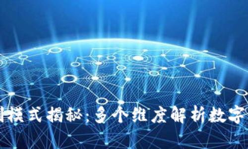 TPWallet的盈利模式揭秘：多个维度解析数字钱包的商业运作