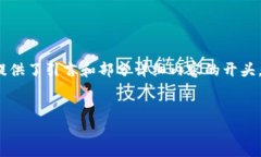 由于文字过长，以下内容给出了和相关关键词，