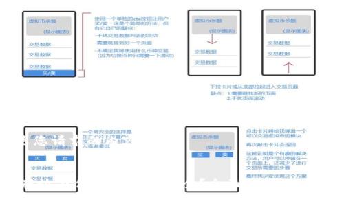 以下是您请求的内容：


USDT存放在什么钱包最安全？全面解析与最佳选择