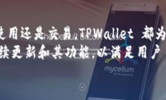 请访问 tpwallet 官方网站或者应用商店来获取最新