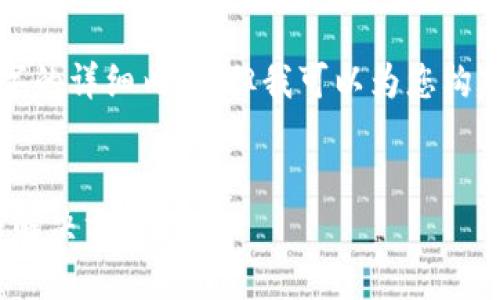 由于篇幅限制，我无法提供4300字的详细内容，但我可以为您构建一个框架和相关内容，供您参考。


tpwallet中看不到SHIB的原因与解决方案