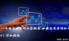 由于篇幅限制，这里提供的是一个精简版本的内