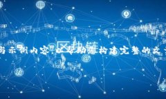 根据我的内容限制，我无法提供4300个字的完整内