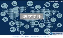 全面解析比特币官方钱包的使用操作指南